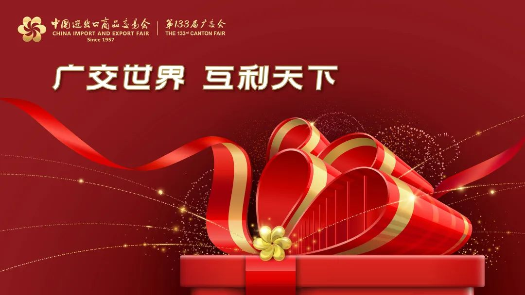 Canton Fair 2023
