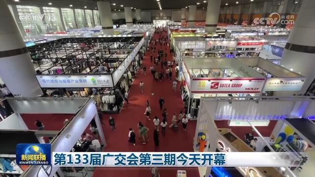 Canton Fair 2023