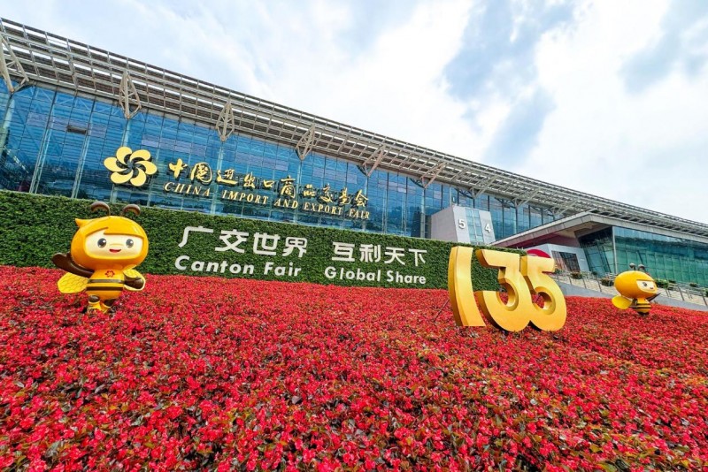 135th Canton Fair 2024 1