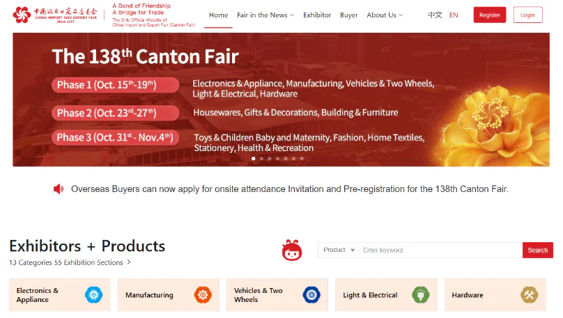 official website of the Canton Fair