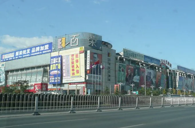 Beijing Bairong World Trade Center