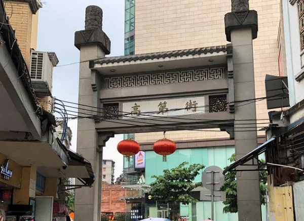 Guangzhou Gaodi Underwear Street
