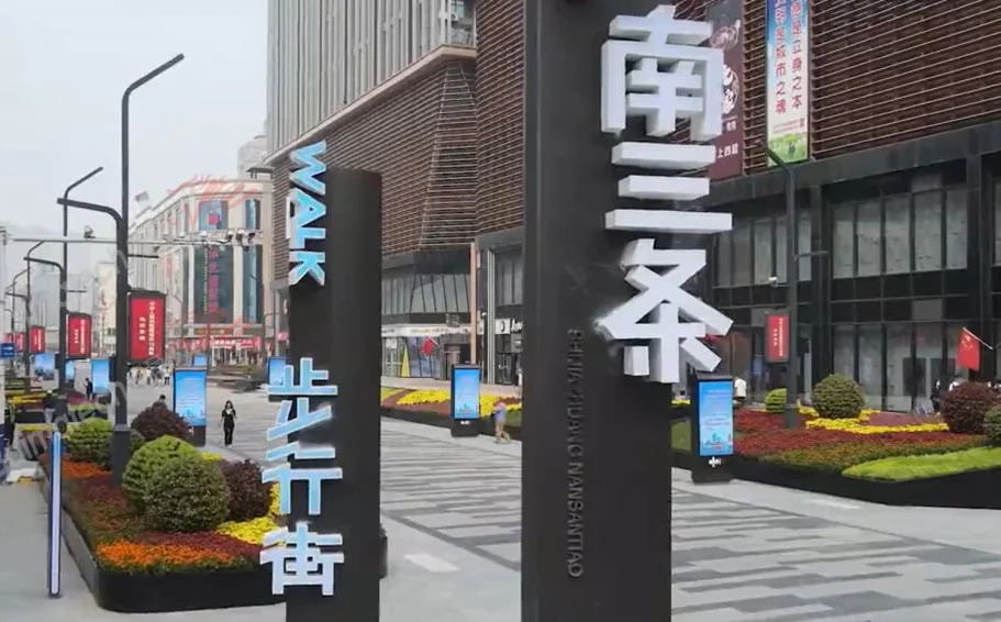 Shijiazhuang Nan San Tiao Market