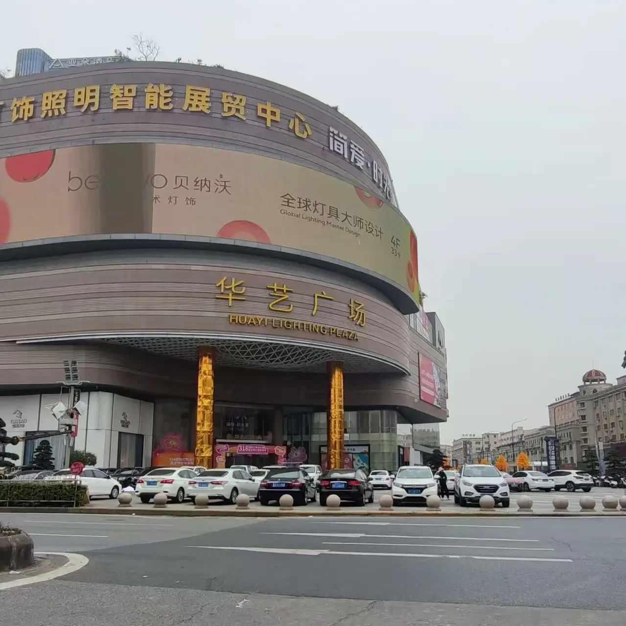 zhongshan guzhen Huayi Lighting Plaza