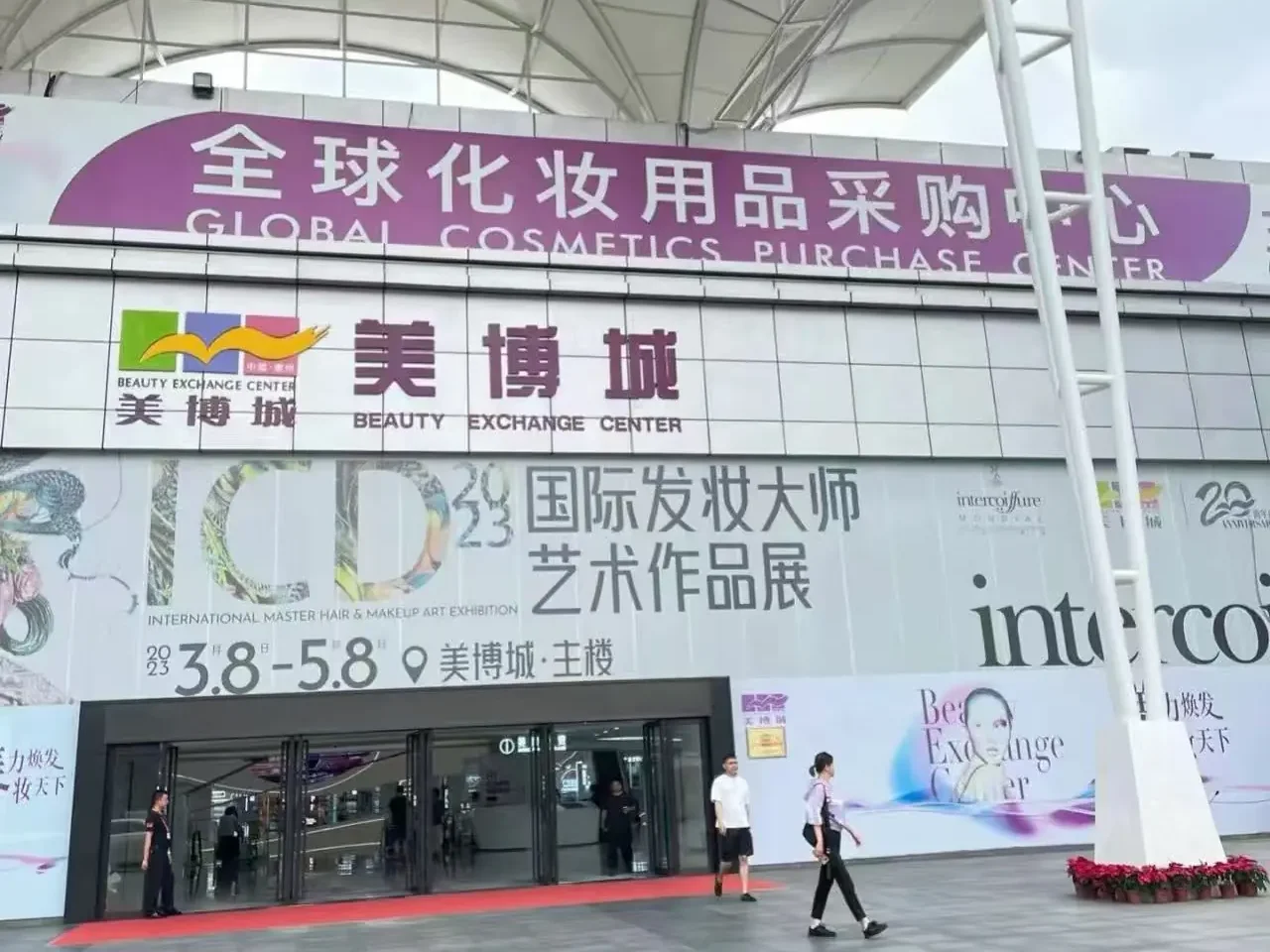 Guangzhou meibocheng (Beauty Exchange Center) Main Building