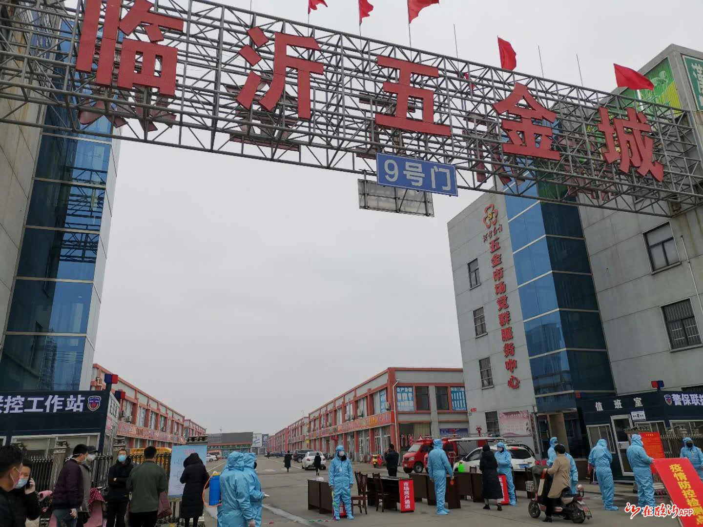 Linyi Hardware Wholesale Market
