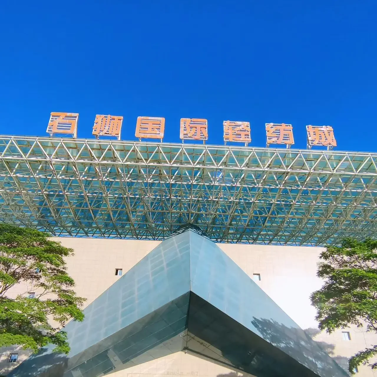 Shishi Fabric Market