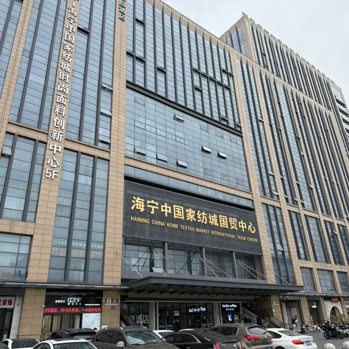 Haining Home Textile City, Zhejiang